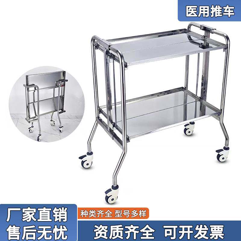 不锈钢医疗304可折叠治疗车护理换药手术推车小推车置物架特厚