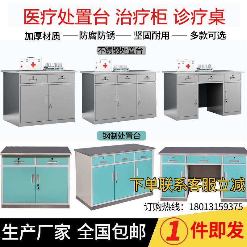 诊所处置台西药柜医院治疗柜医用药品柜卫生院治疗室操作台诊疗桌