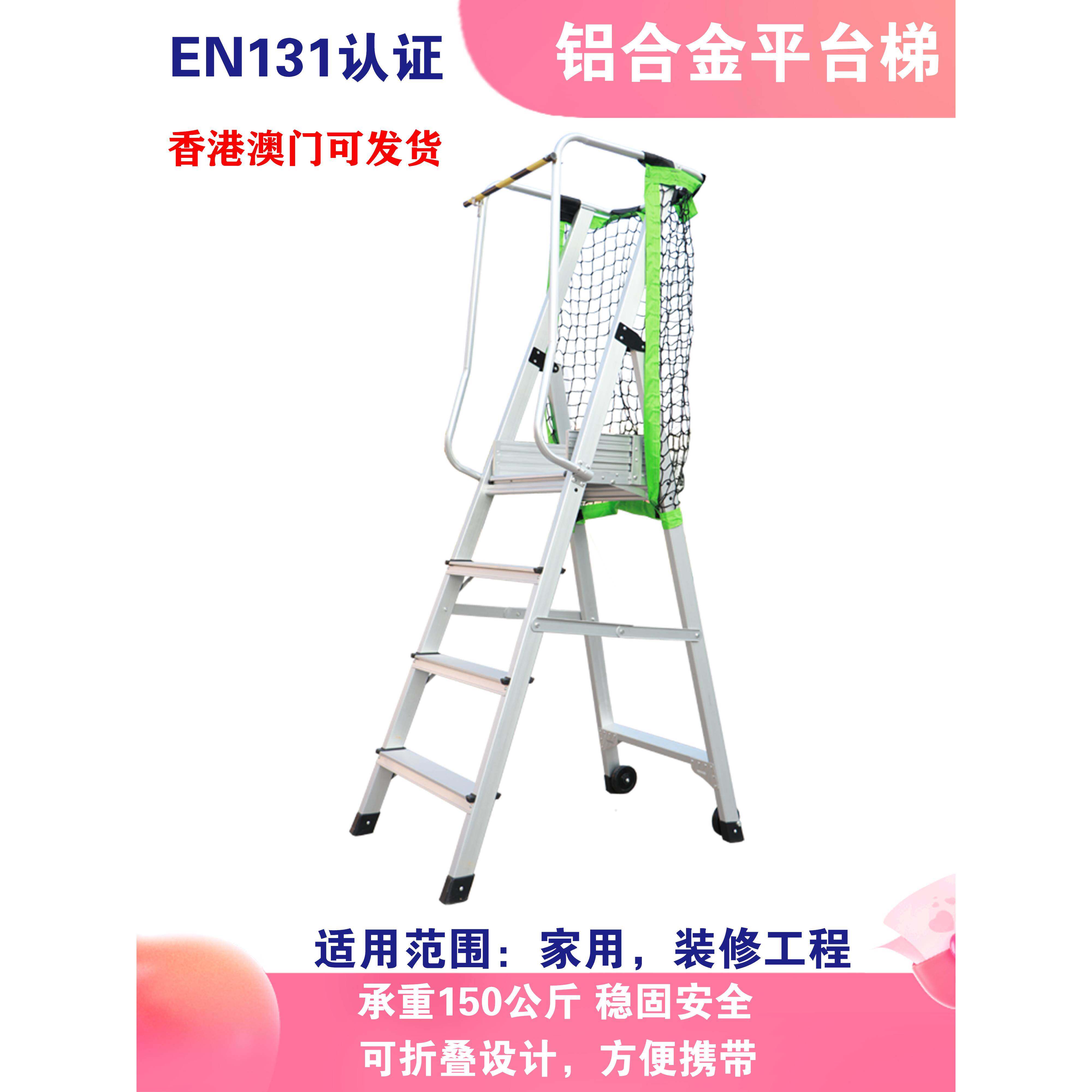 特厚家用工程装修电工扶手围栏踢脚板登高折叠铝合金阁楼平台梯子