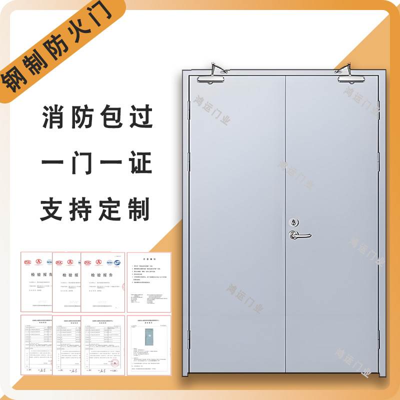 消防安全防火门北京厂家直销钢制不锈钢甲级乙级丙级可定制闭门器