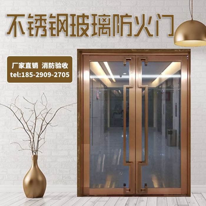 不锈钢玻璃防火大门窗公司大厦小区商铺厂家直销验收消防资质齐全
