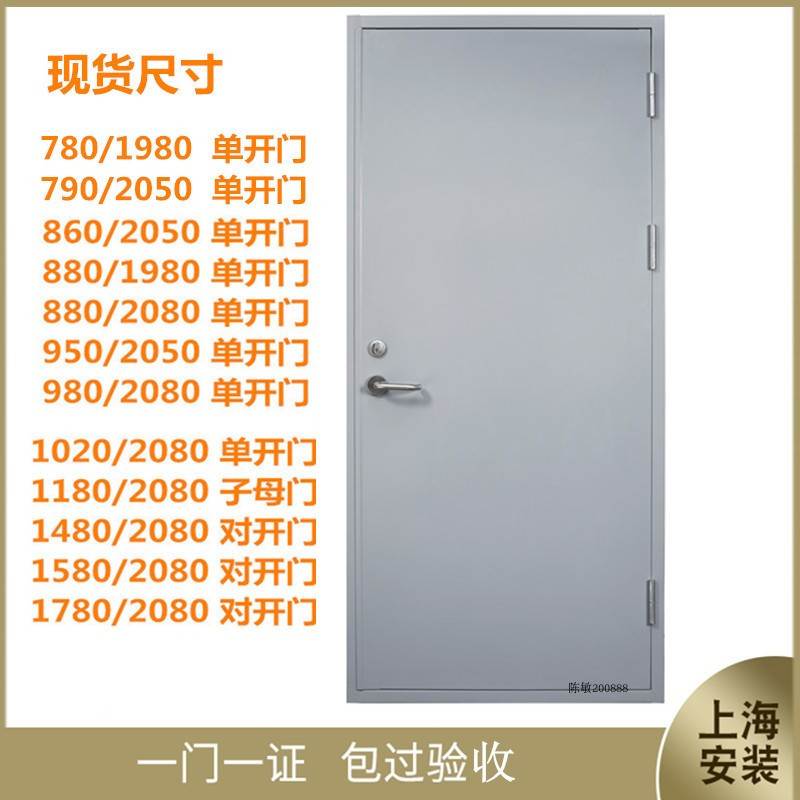 钢制防火门厂家直销定制甲级乙级消防门钢质不锈钢厨房消防通道门