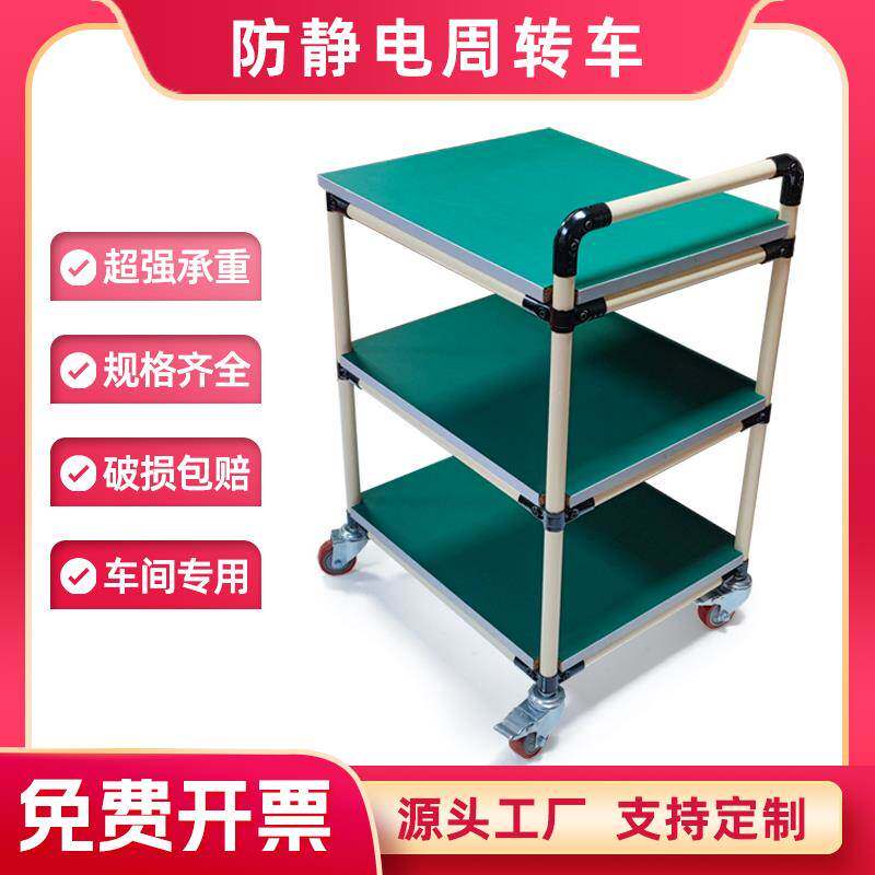 车间分拣手推车工作车移动精益管多功能物料架可定制防静电周转车