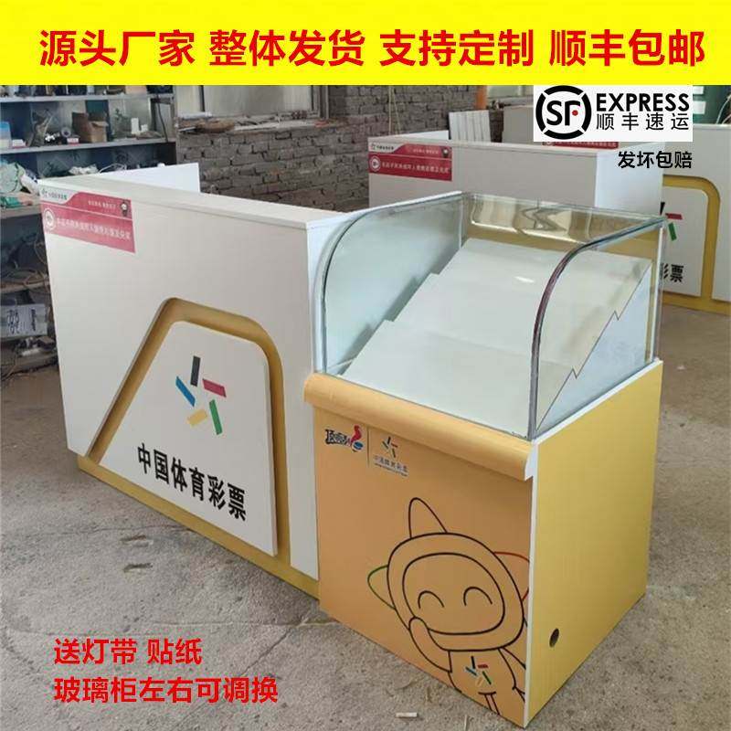 体育彩票玻璃柜台中国福利体育体彩刮刮乐展示柜双彩收银台销售柜