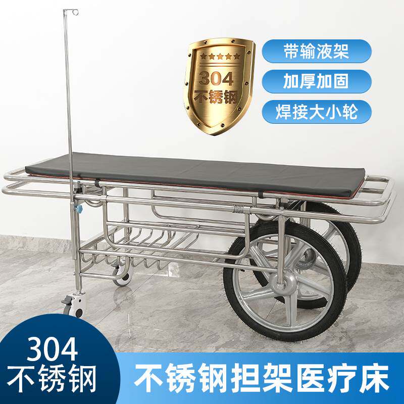 不锈钢担架车两大两小转运车急救病人推车担架床医用担架车手术车