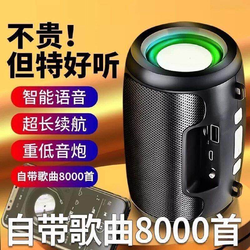 AI智能音响低音炮蓝牙大音量高音质音箱无线自带8000首歌曲