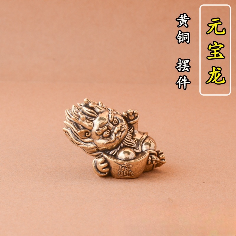 纯黄铜元宝龙小龙人复古老物件居家装饰办公室桌面茶宠工艺品摆件
