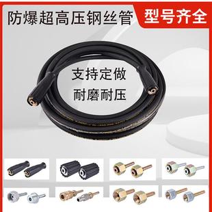 清洗机高压管耐磨耐压防爆商用钢丝出水管家用黑猫刷车洗车钢丝管