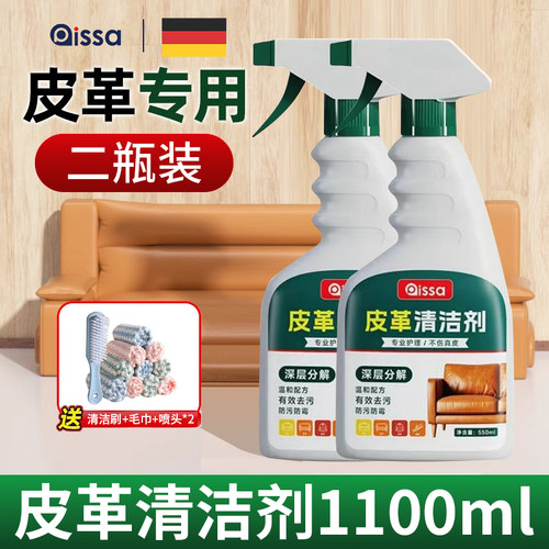 高端真皮沙发清洁剂皮革护不伤皮
