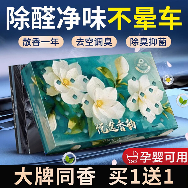 车载香薰2025新款星空系列固体香膏持久留香栀子花男女高级感淡香,洗护清洁剂/卫生巾/纸/香薰,香薰香料,淘宝优惠券,粉丝福利购,淘宝优惠卷