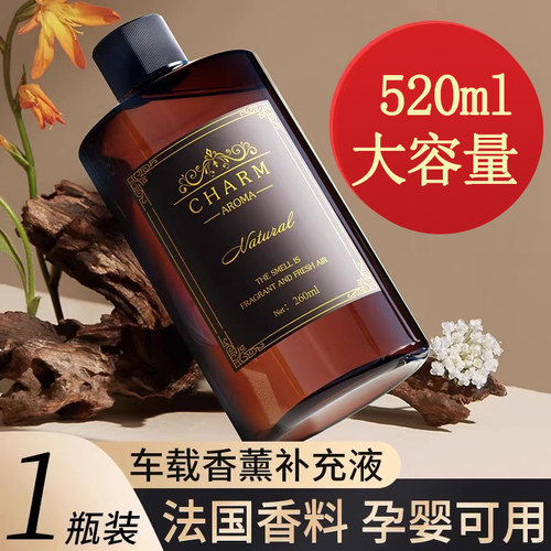 希尔顿酒店香薰补充液大瓶家用
