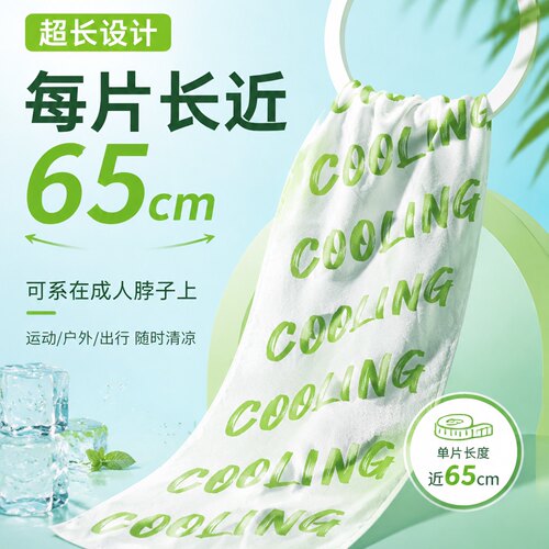 薄荷冰感湿巾户外运动降温防暑