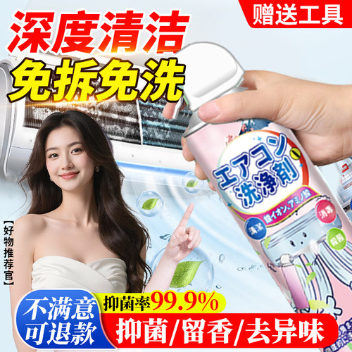 洗空调清洗剂工具全套家用免拆洗