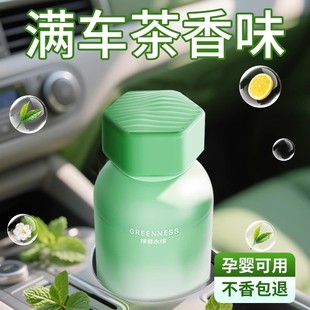 高档汽车车内香水持久留香车用高级香氛去除异味 车载香薰2025新款