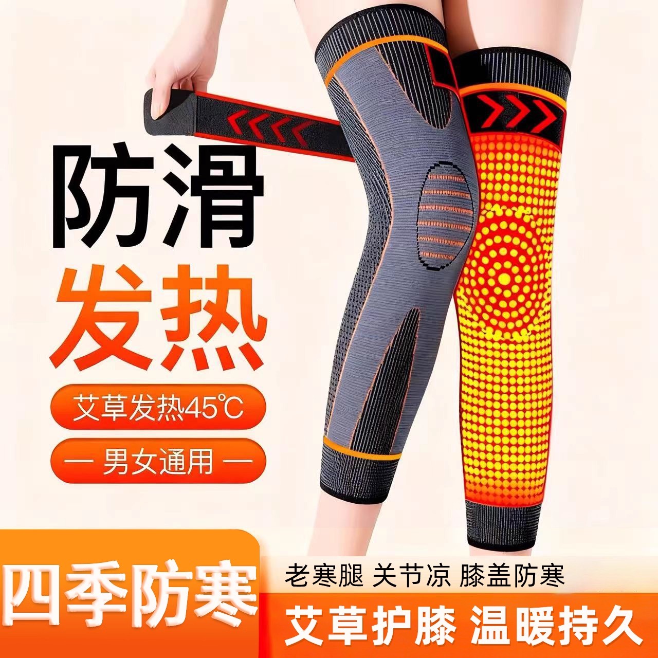 艾草护膝盖保暖老寒腿男女士关节