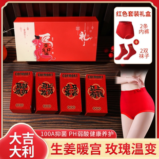 抑菌舒适软高弹力独立包装 女内裤 鸿运当头 本命年三角高腰大码 新款