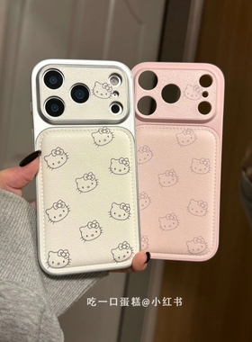 MOMOMOSTUDIOS韩系ins可爱粉白色皮质满屏kitty猫适用iPhone17promax新款16pro苹果手机壳15pro全包14防摔13