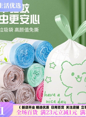 驱蚊款免撕可爱印花加厚特厚抽绳式垃圾袋家用黑色厨房手提式