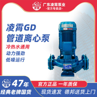 离心泵工业增压泵热水循环水泵消防冷却塔空气能 凌霄GD管道泵立式