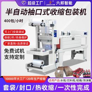pe膜半自动袖 机玩具箱封膜机矿泉水瓶热收缩膜套膜机 口式 包装