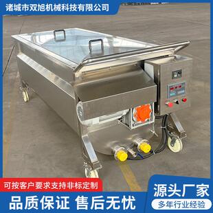 全自动周转搅拌料车火锅底料搅拌料车香菇酱周转运输搅拌料车