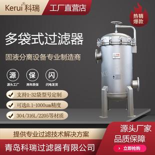 过滤器金属加工切削液循环水过滤设备不锈钢6袋过滤机厂家 袋式