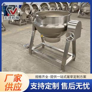 全自动电加热自动出料行星搅拌夹层锅豆奶煮锅高粱饴熬制锅