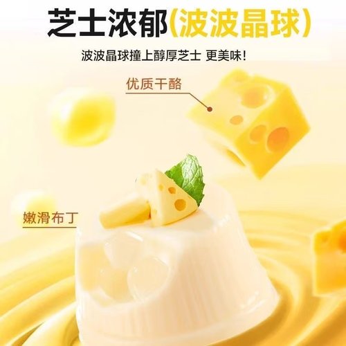 芝士牛奶布丁Q弹爆珠休闲解馋儿童零食下午茶点心网红爆款小吃
