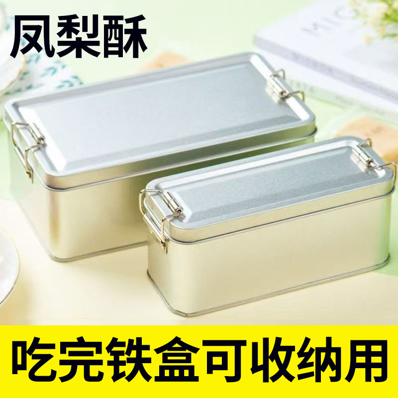 【台湾师傅手艺】凤梨酥铁盒装早餐代餐糕点心伴手礼盒子健康零食