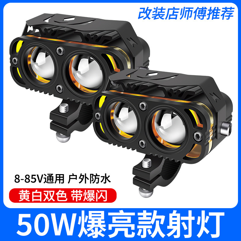 电动车射灯超亮强光外卖踏板摩托三轮车led大灯透镜外置改装夜骑