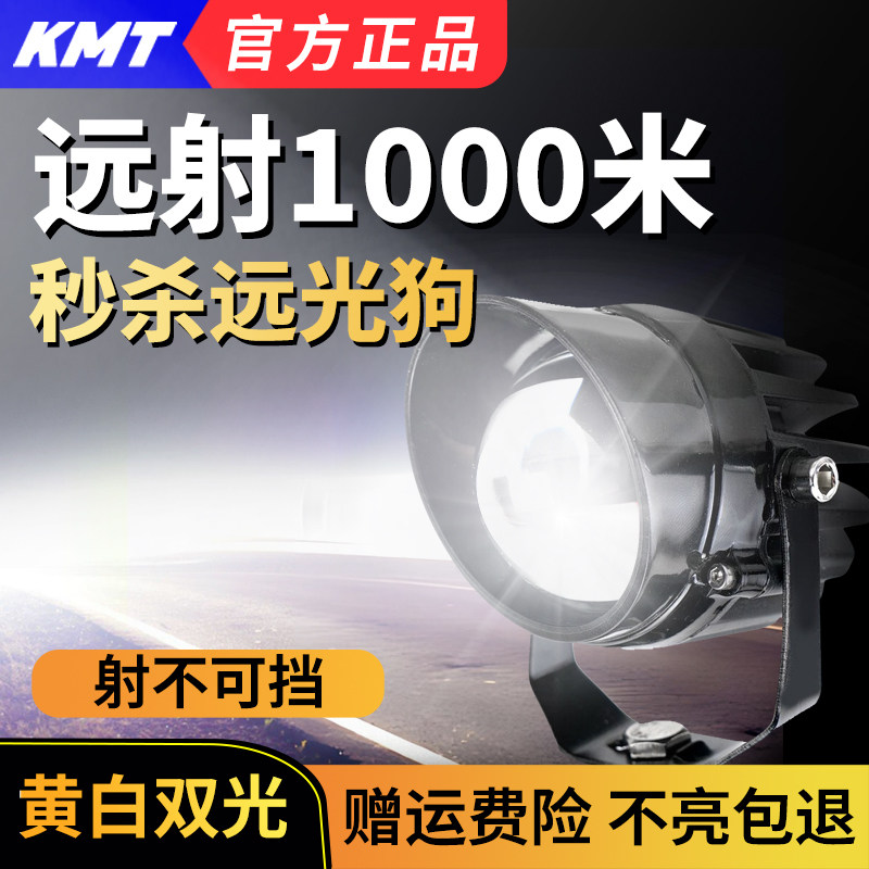远射灯激光炮大功率型24v货车12v汽车摩托 托中网led远光辅助小钢
