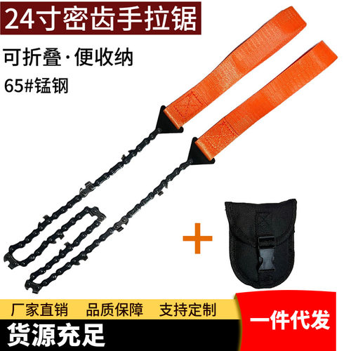 户外便携口袋手拉链锯 11/33齿24寸野营求生链锯园林伐木线锯工具