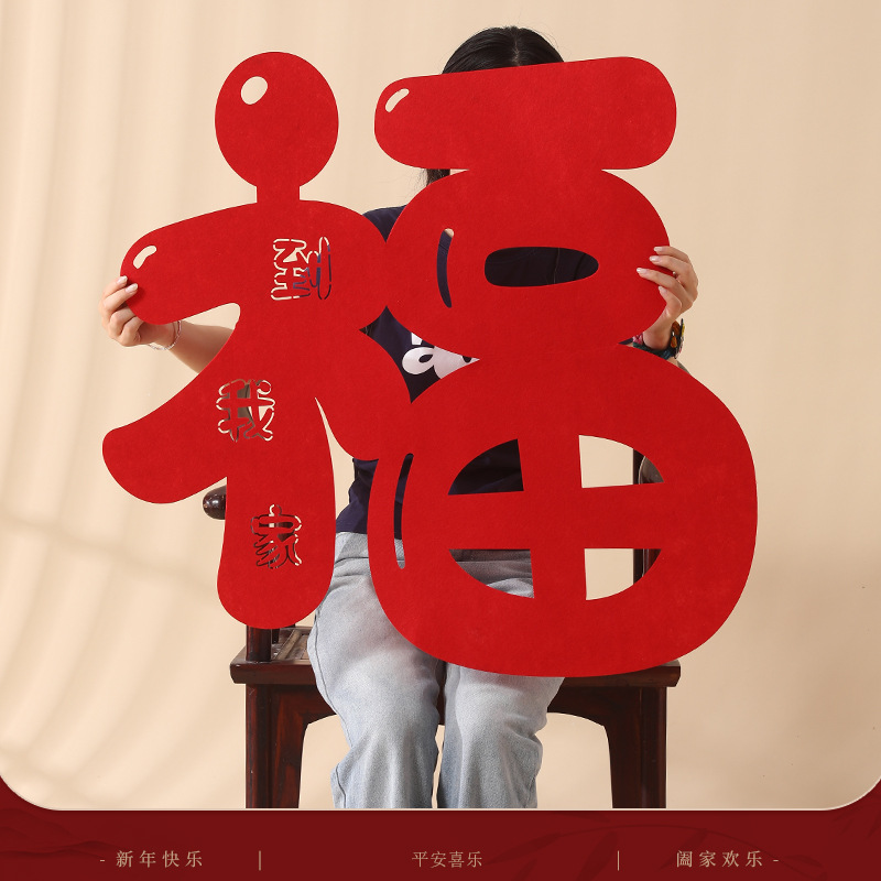 2026新款马年福字门贴大号墙贴春节窗贴客厅布置新年装饰拍照道具