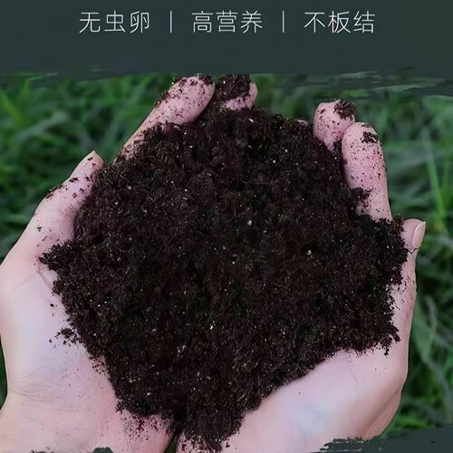 30斤大包营养土养花绿植通用型肥料土壤种菜家用有机花泥花土