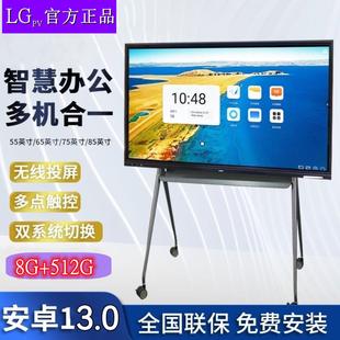 LG官方超清4K屏教學會議55寸75寸85寸100寸白板110觸控投屏一體機