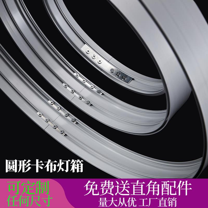 圆形软膜灯箱边框异形灯箱定制卡布灯箱uv软膜铝合金型材厂家