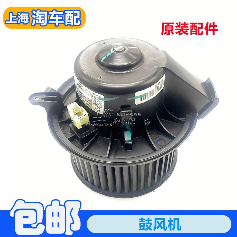 适用于荣威350 550 i6 RX5名爵MG3 5 6 GS空调鼓风机蒸发箱电机