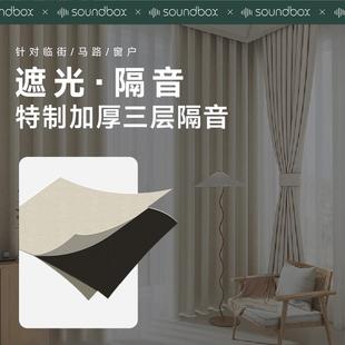 隔音降噪窗帘遮光静音卧室免打孔临街马路保温防晒吸音 声博士