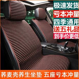 通用汽车座套亚麻座垫半包坐垫防滑全包养生荞麦壳夏季 四季 座椅套