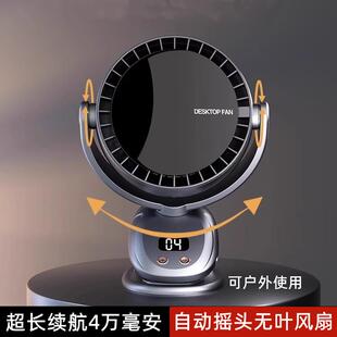 官方轻奢制冷小空调风扇静音办公室桌面充电夹扇户外宿舍 真16°