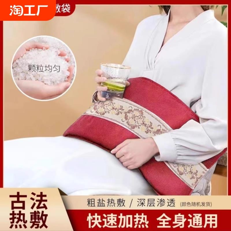海盐热敷包电热粗盐理疗袋家用加长绑带电加热护腰盐袋厂