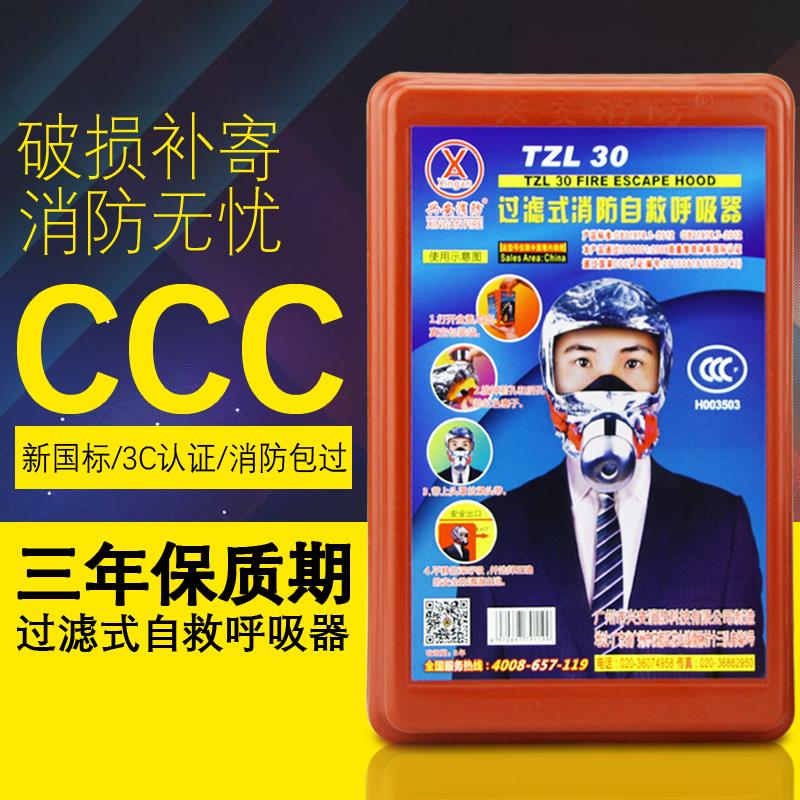消防面具防烟防火防毒面罩火灾逃生自救呼吸器酒店家用3C国标面具