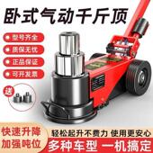新款 气动卧式 千斤顶液压80吨30t50吨100吨汽修大货车专用气压顶