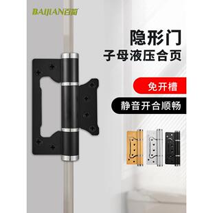 隐形门液压铰炼缓冲自动关门闭门器弹簧木门回弹定位铰炼