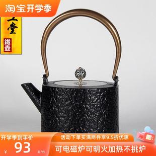 典工堂古泉铁壶煮茶壶烧水壶碳火炉电陶炉户外铸铁茶壶围炉煮茶壶