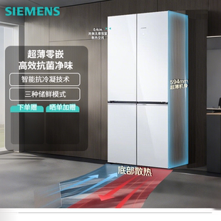 KC88EA420C 抗菌净味 新品 西门子503L超薄零嵌入十字对开门电冰箱