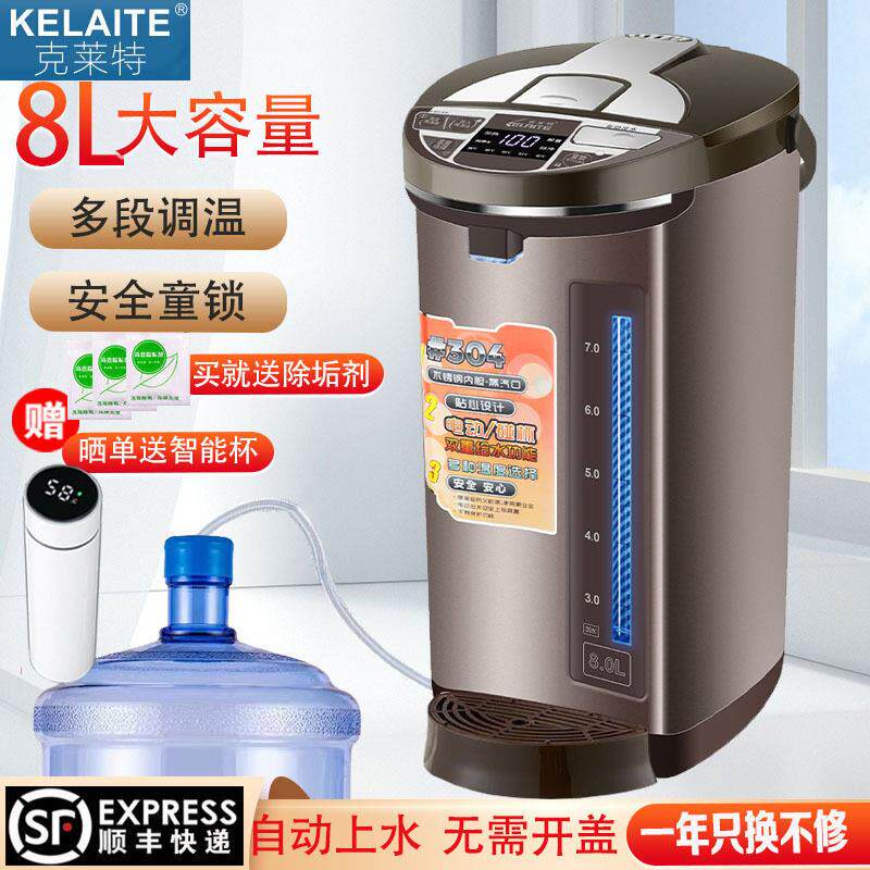 克莱特大容量电热水壶自动上水电水壶8升烧开水壶恒保温一体商用