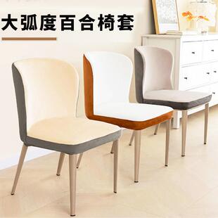 椅子套罩弧形新款保护套凳子套四季通用轻奢高级感加厚餐桌椅套罩