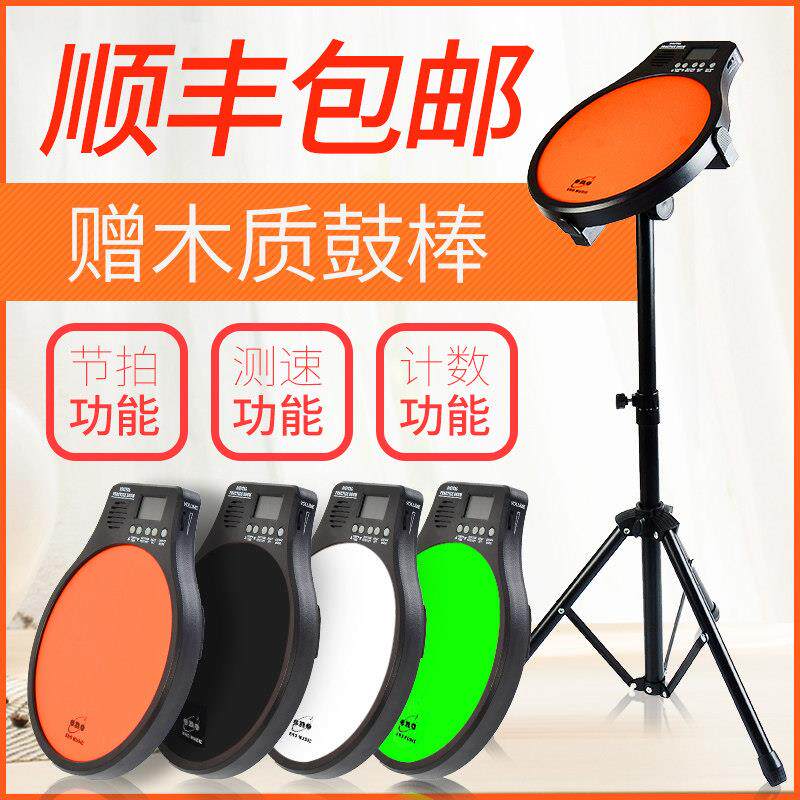 伊诺哑鼓垫套装初学入门电子人声节拍器架子鼓练习器12寸打击板