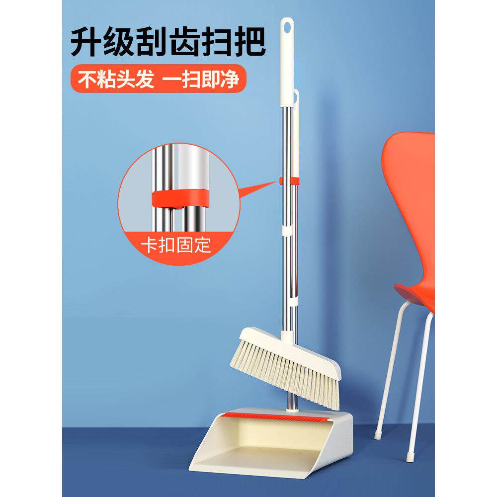 扫把和簸箕套装家用扫把和簸箕组合拖把扫地扫帚不粘刮毛软帚